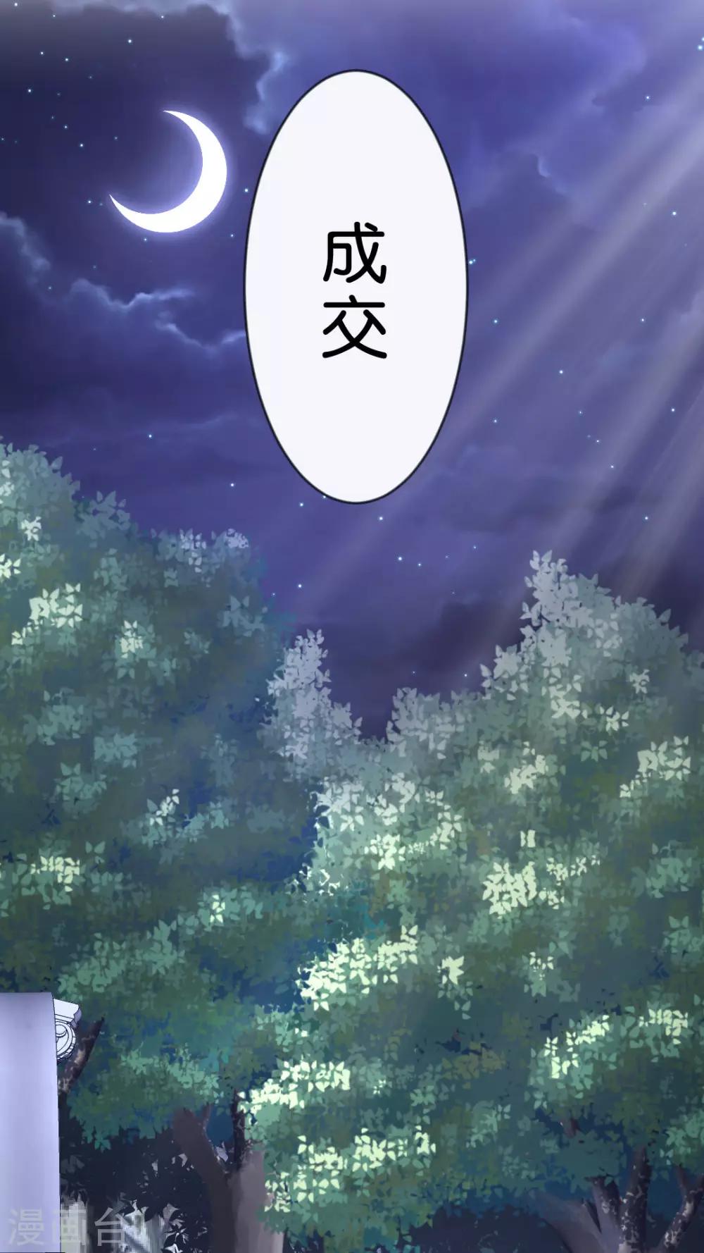 第55话 无法挽回-第58话