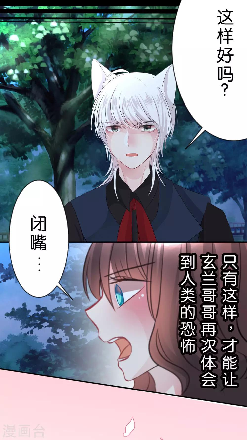 第55话 无法挽回-第58话