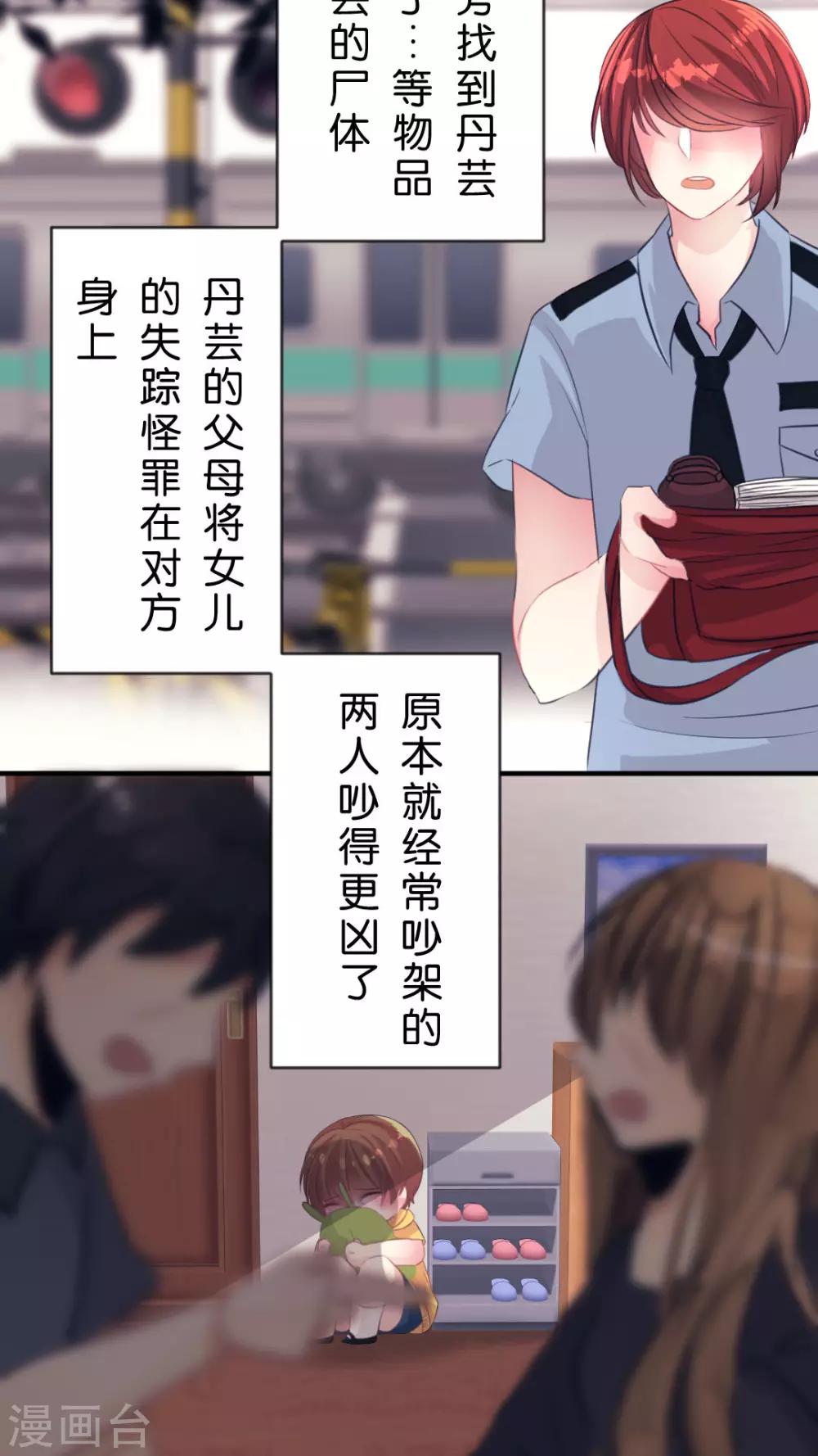 第57话 你不在的时候我是多么想你-第60话