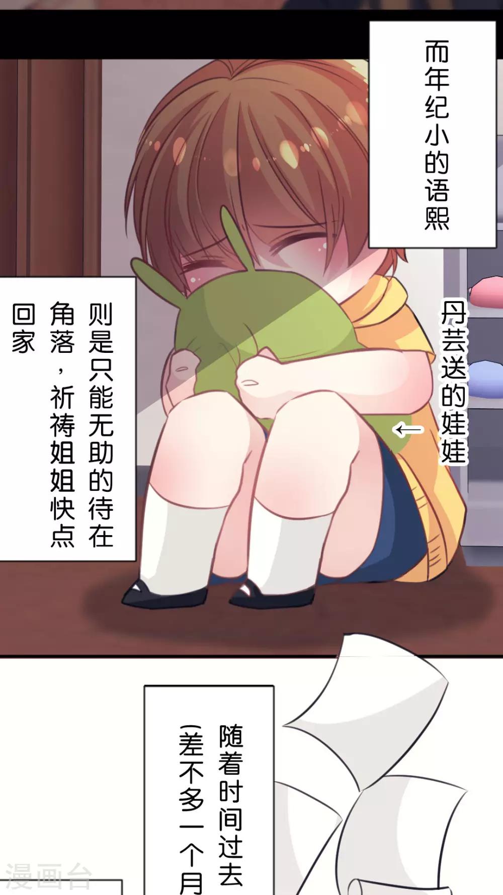 第57话 你不在的时候我是多么想你-第60话
