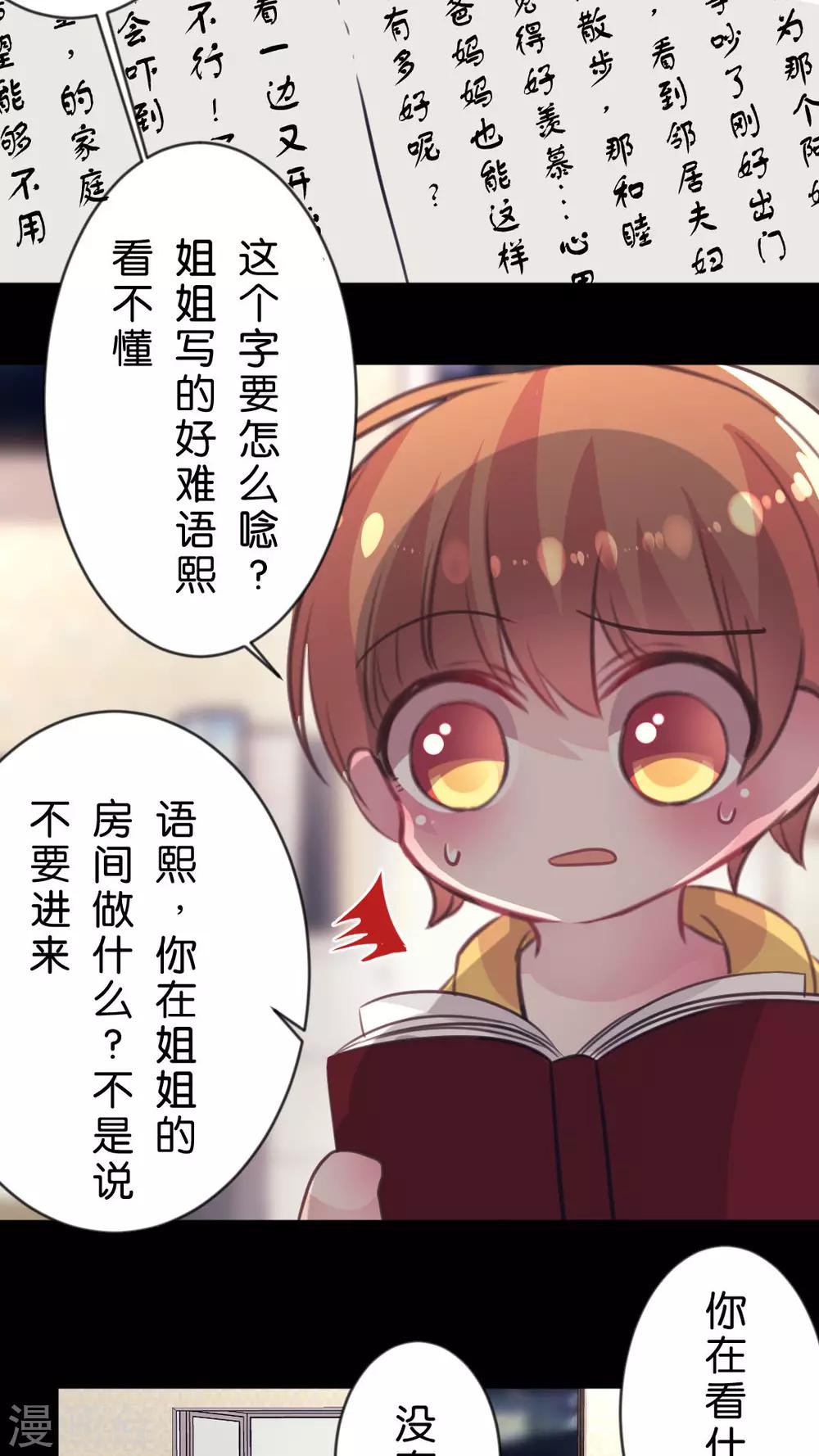 第57话 你不在的时候我是多么想你-第60话
