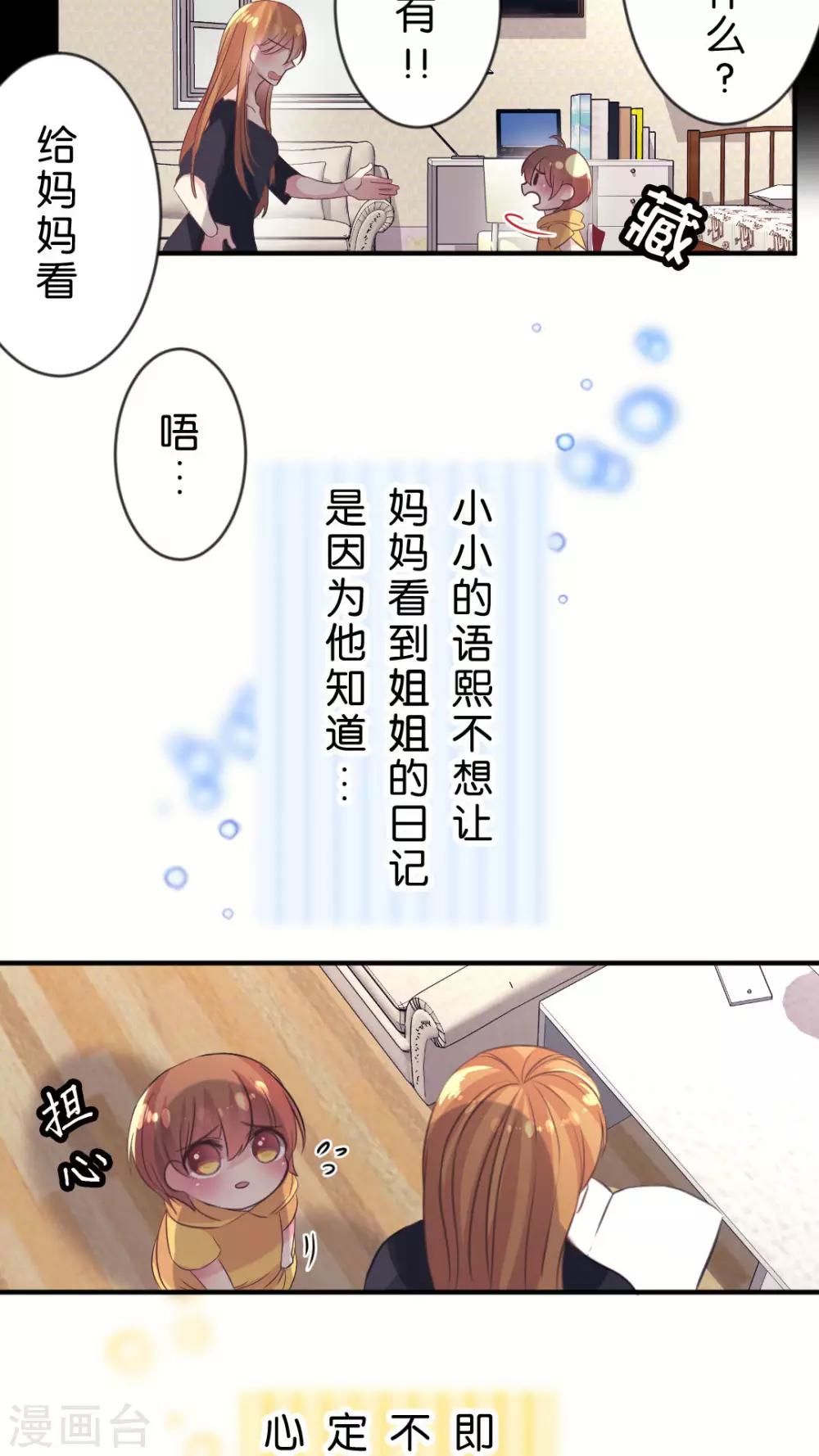 第57话 你不在的时候我是多么想你-第60话