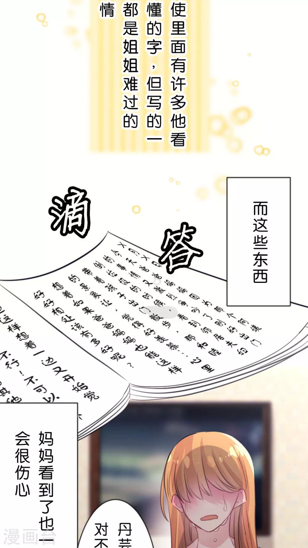 第57话 你不在的时候我是多么想你-第60话