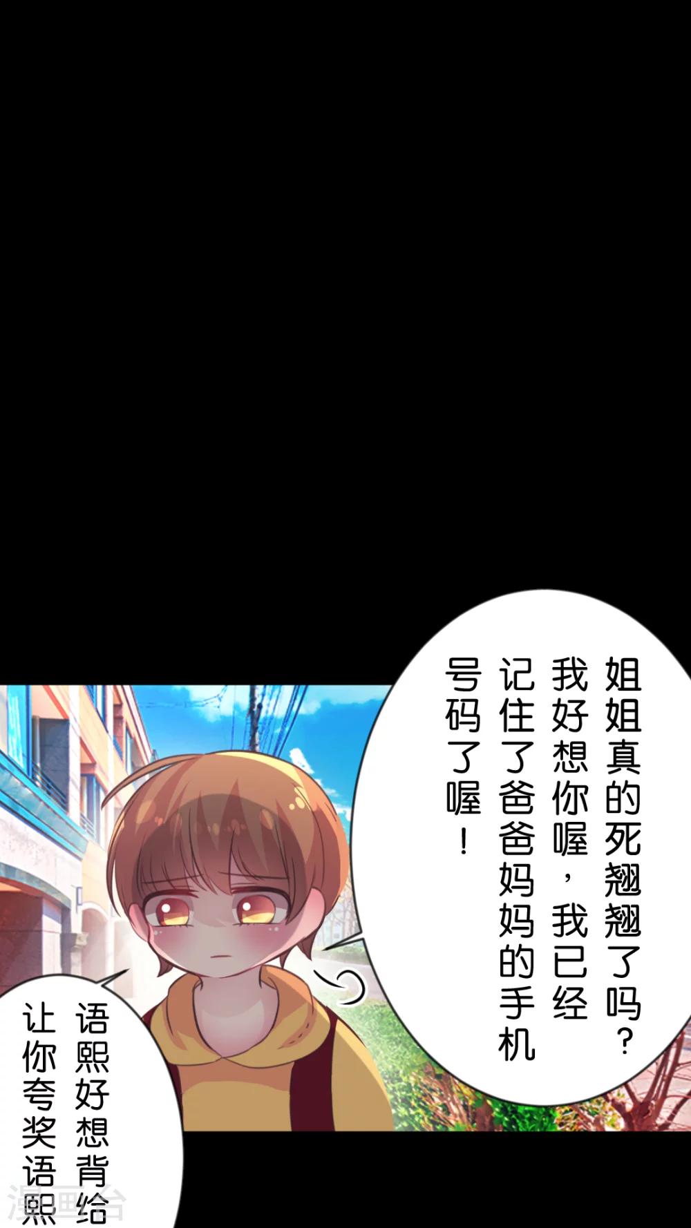 第57话 你不在的时候我是多么想你-第60话