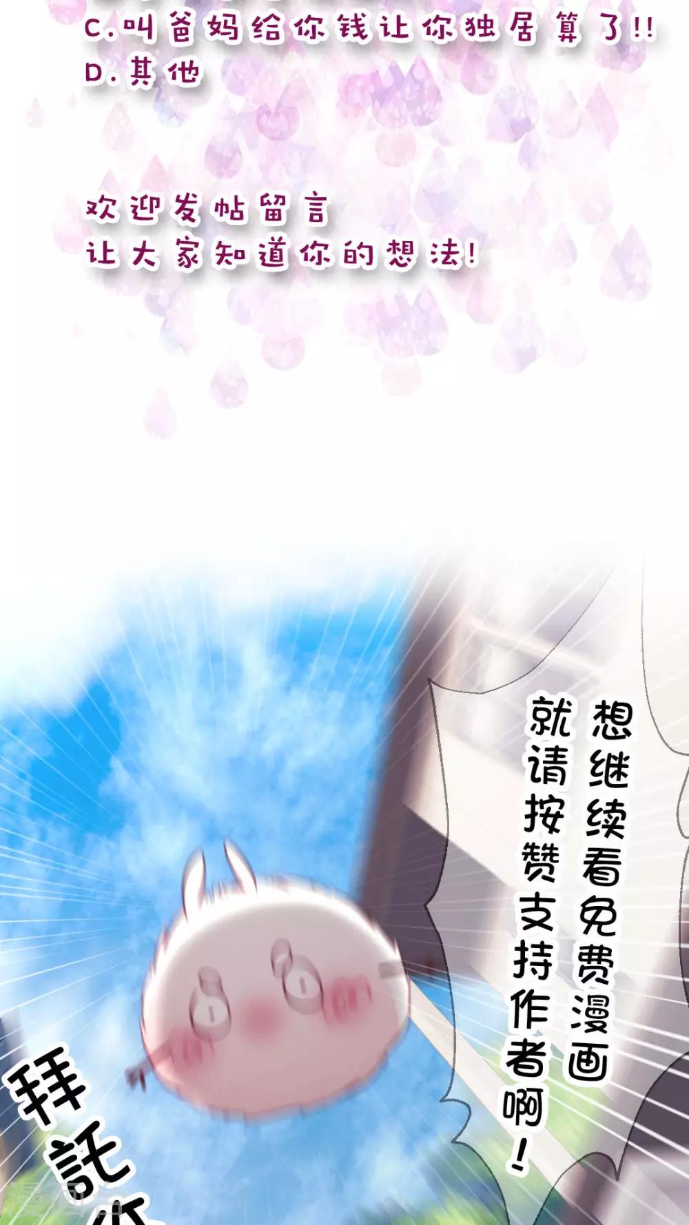 第57话 你不在的时候我是多么想你-第60话