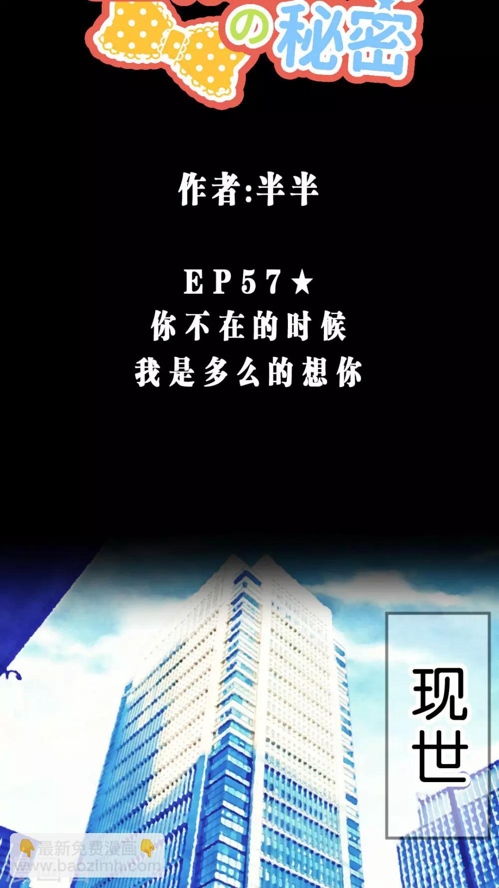 第57话 你不在的时候我是多么想你-第60话