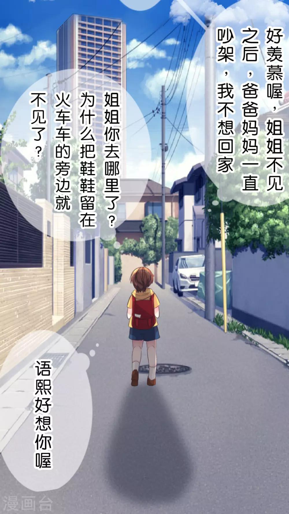 第57话 你不在的时候我是多么想你-第60话