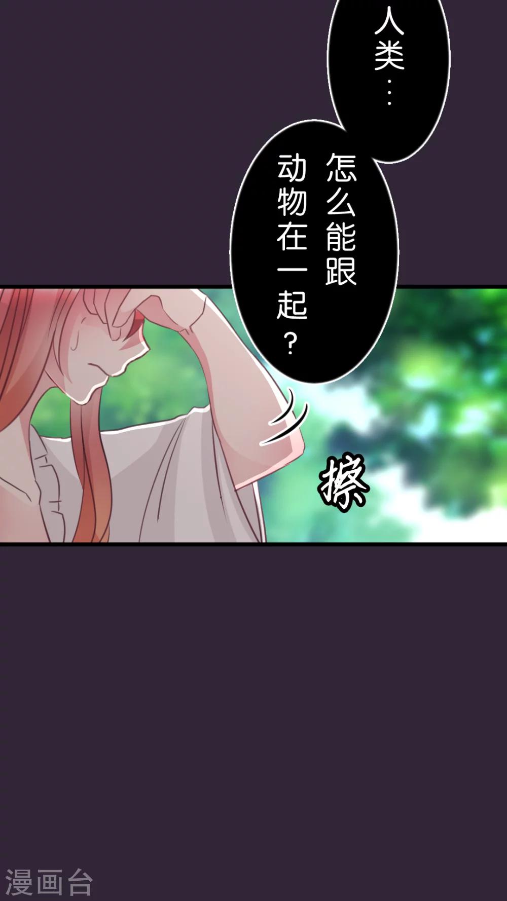 第59话 她是我的(下)-第62话