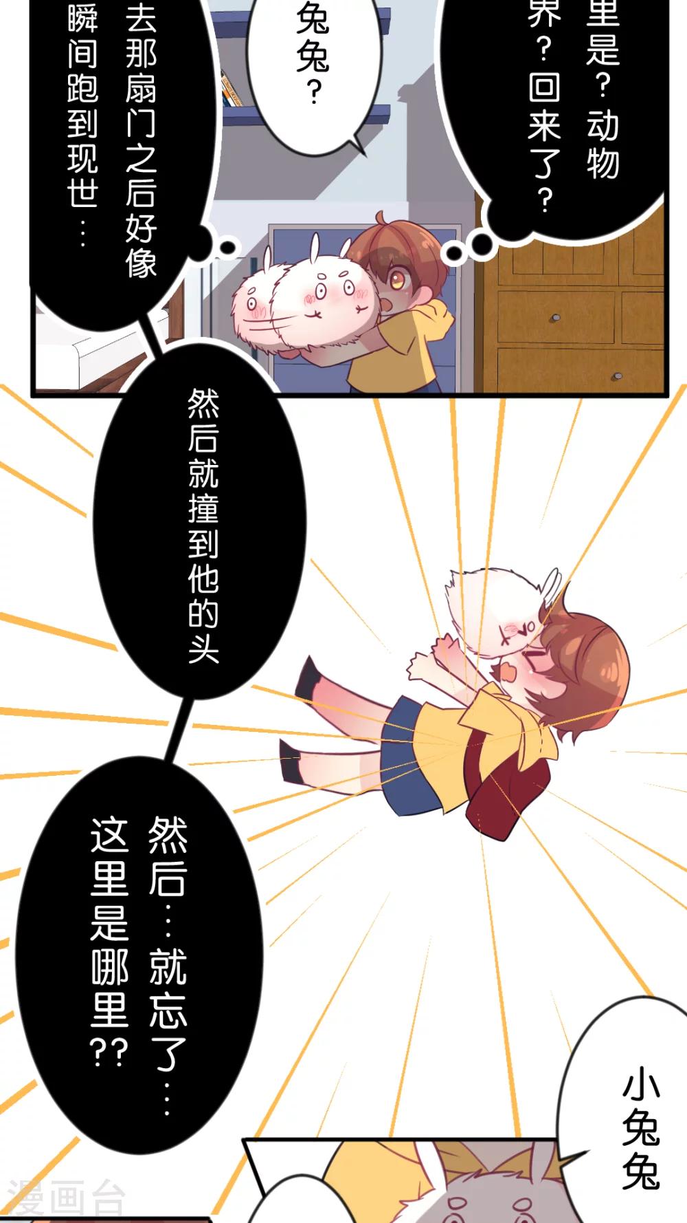第59话 她是我的(下)-第62话