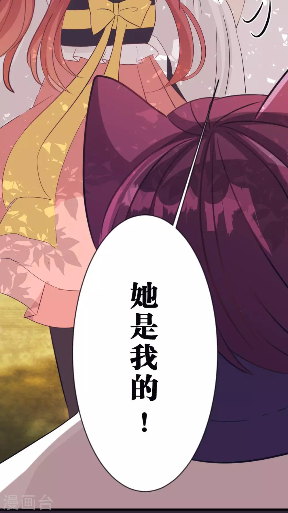 第59话 她是我的(下)-第62话