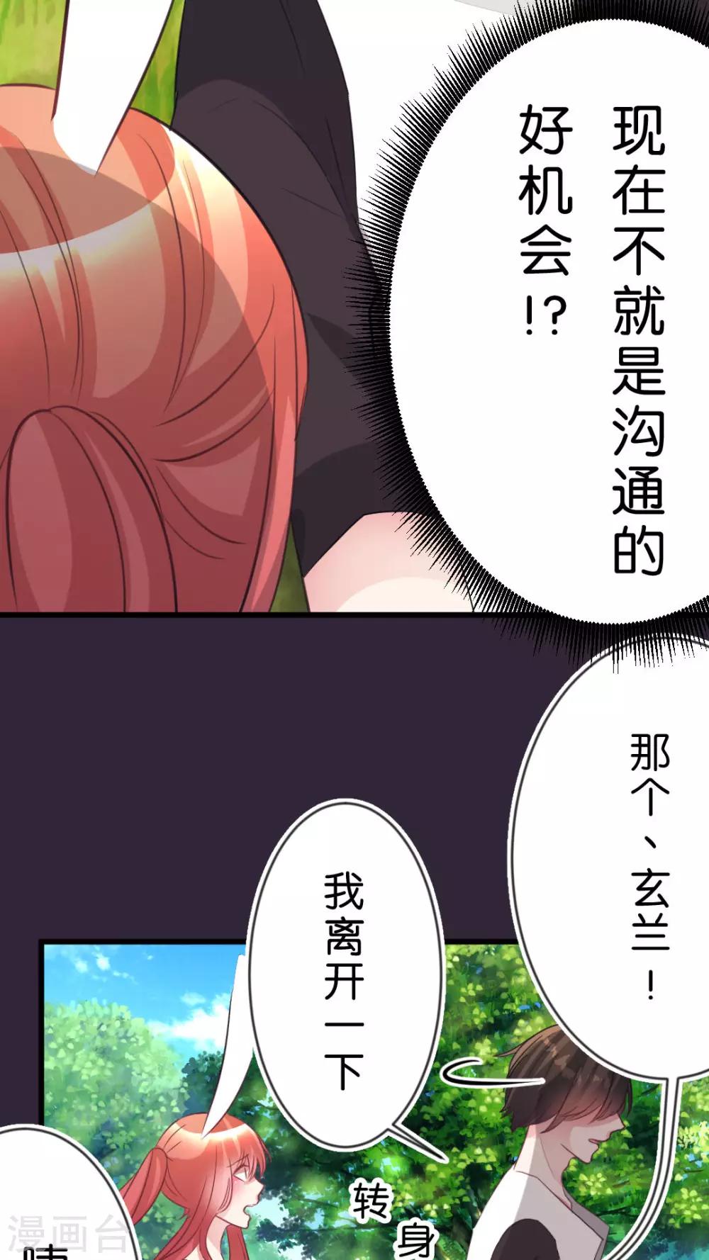 第59话 她是我的(下)-第62话