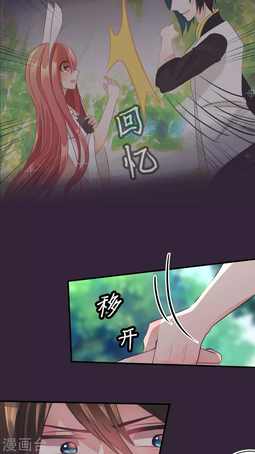 第59话 她是我的(下)-第62话