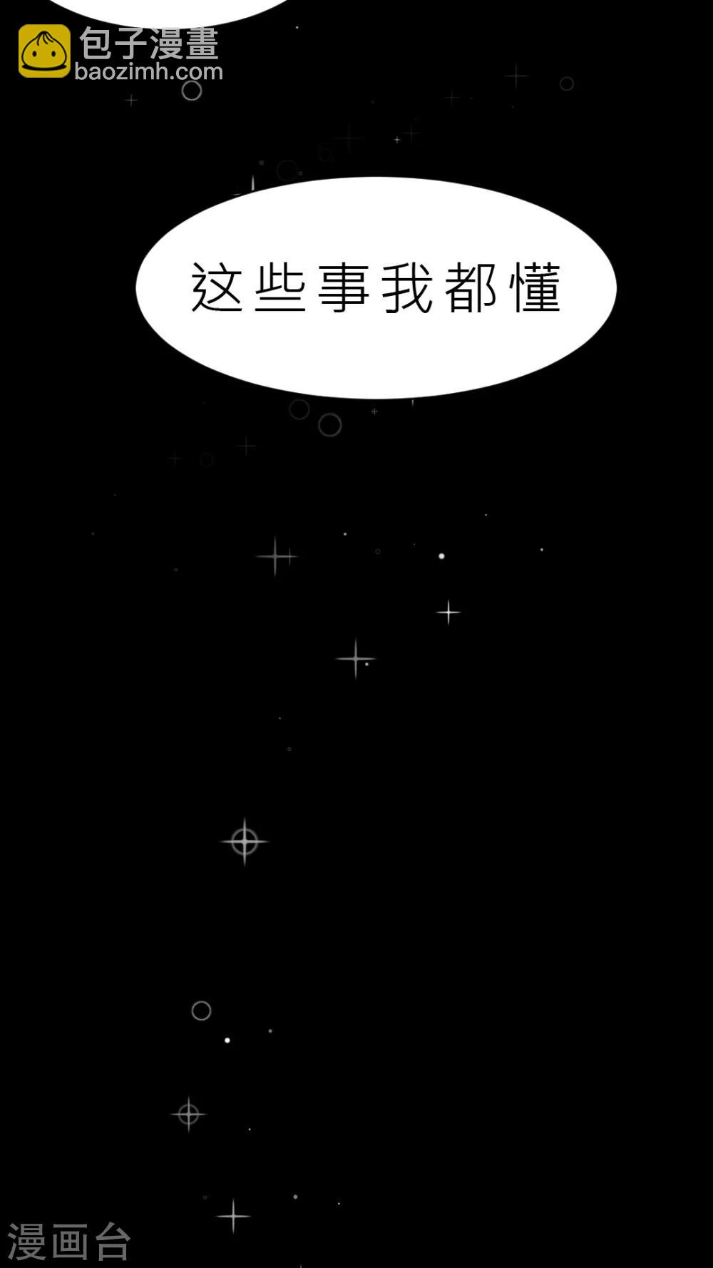 第8话 笨拙的你和笨拙的我-第8话