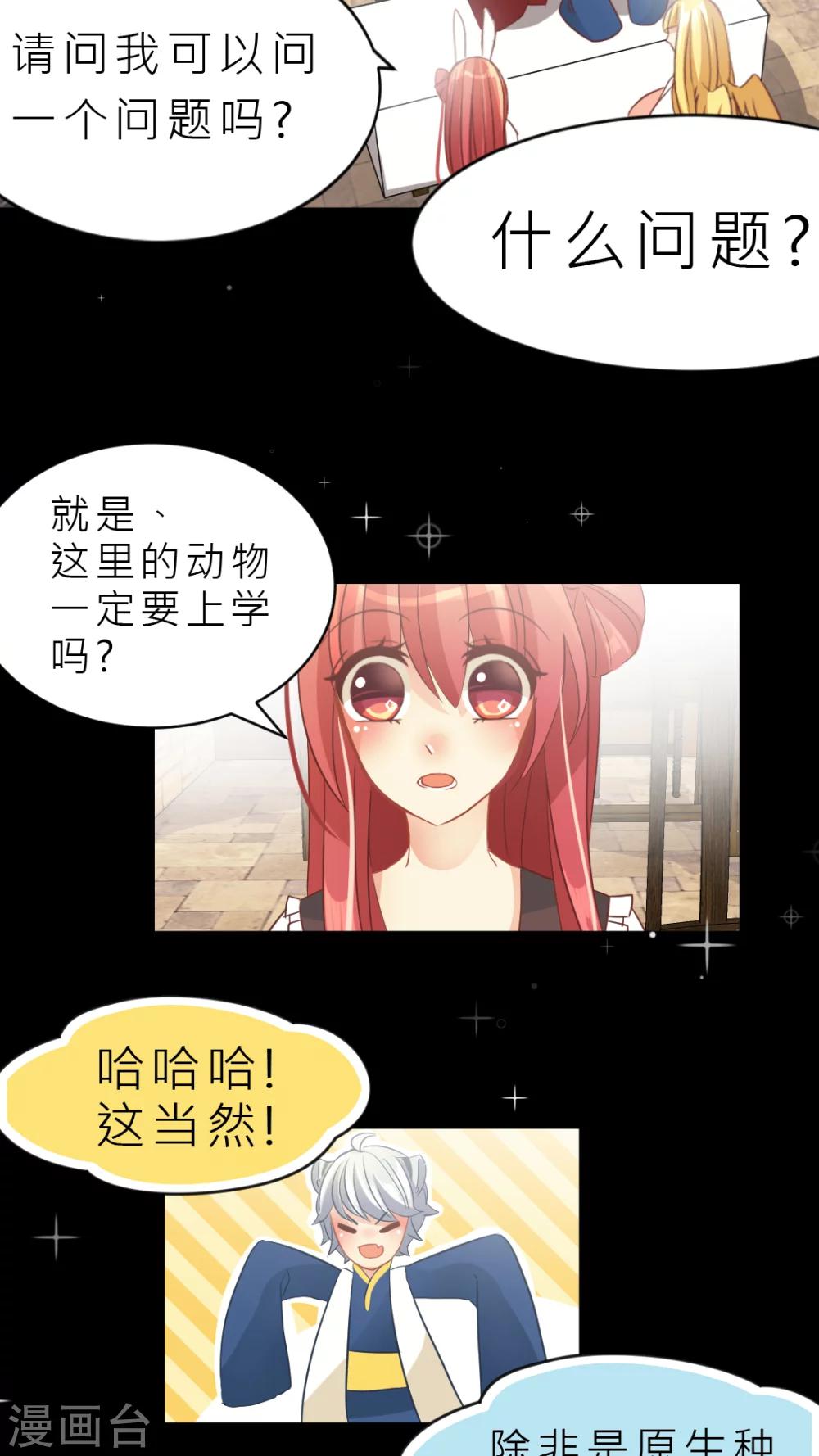 第8话 笨拙的你和笨拙的我-第8话