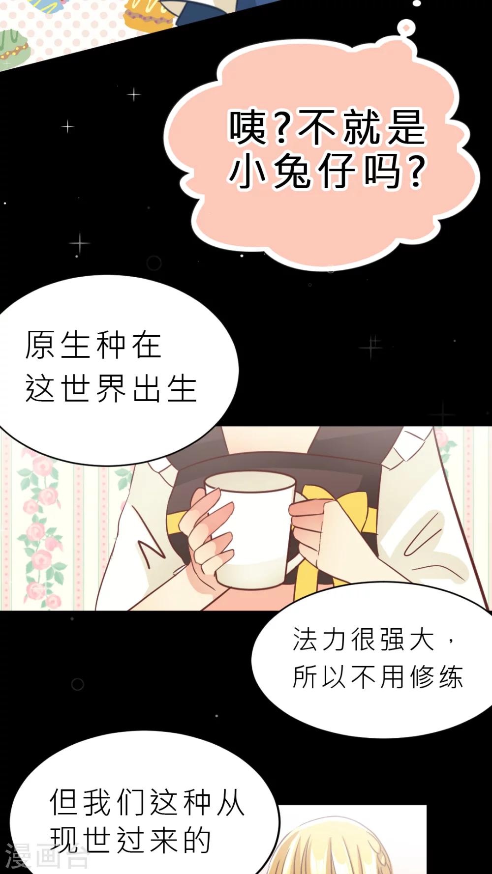 第8话 笨拙的你和笨拙的我-第8话
