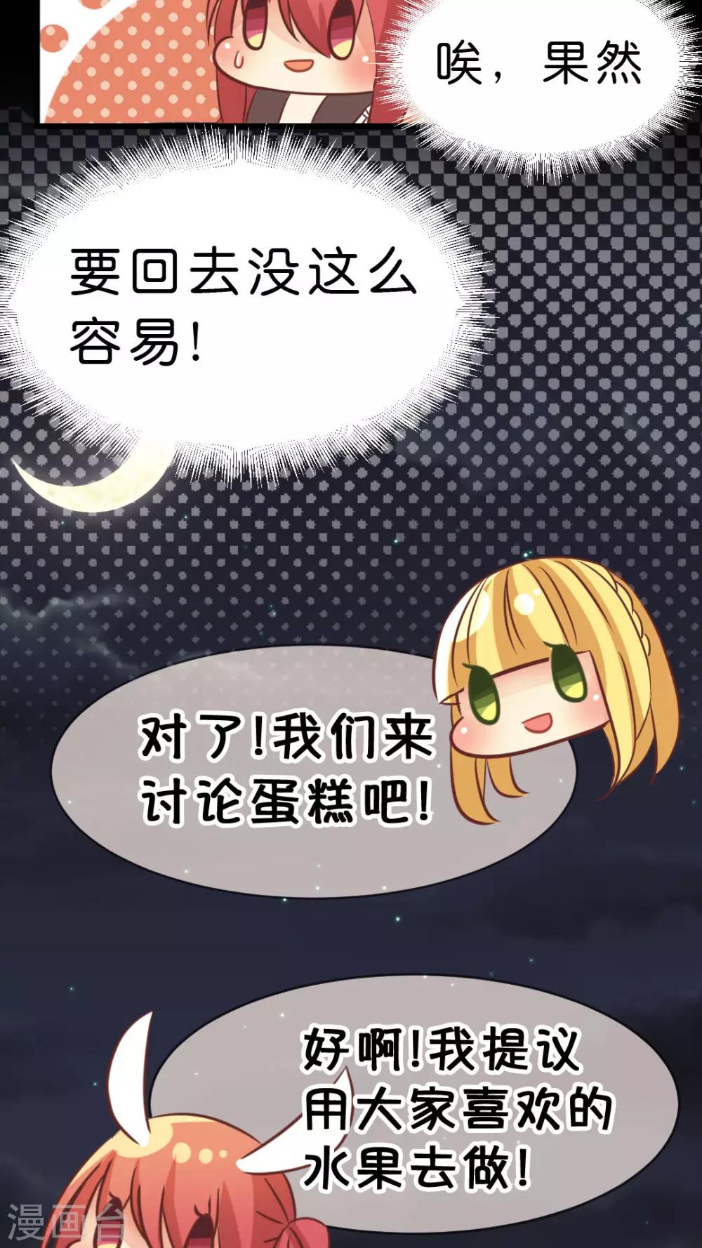 第8话 笨拙的你和笨拙的我-第8话