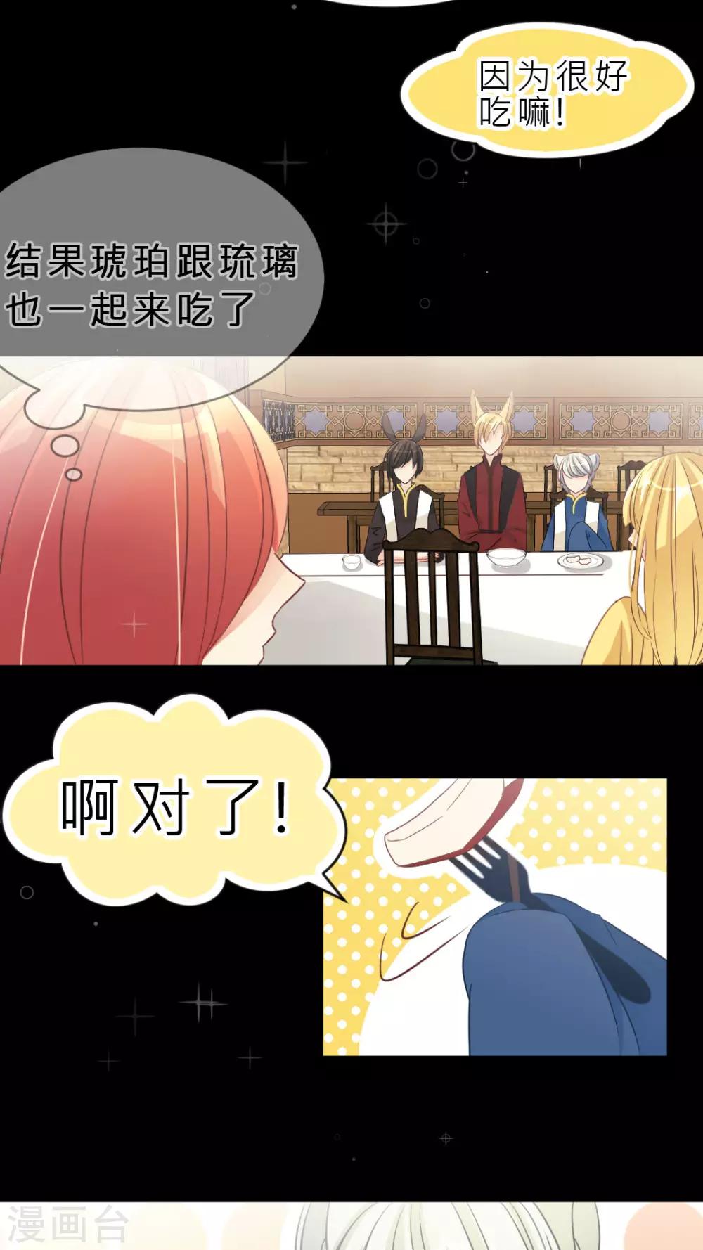 第8话 笨拙的你和笨拙的我-第8话