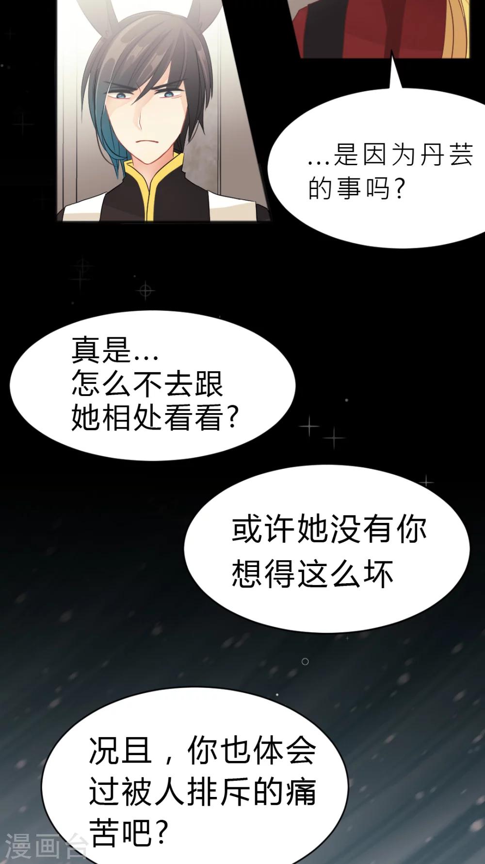 第8话 笨拙的你和笨拙的我-第8话