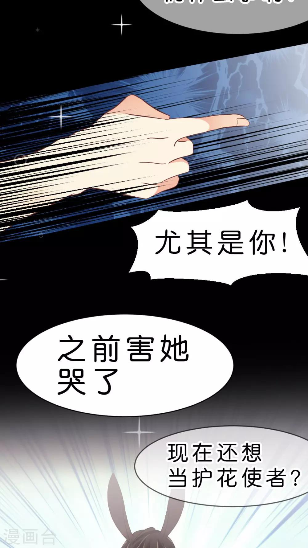 第10话 选择我吧！-第10话