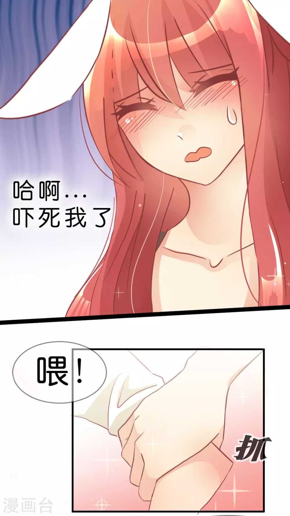 第10话 选择我吧！-第10话