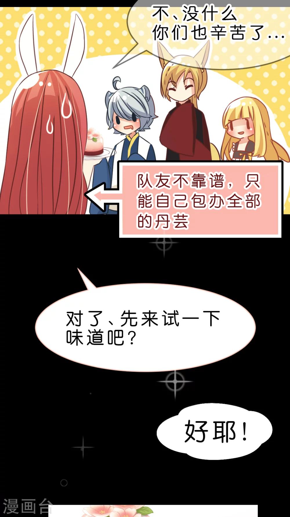 第10话 选择我吧！-第10话