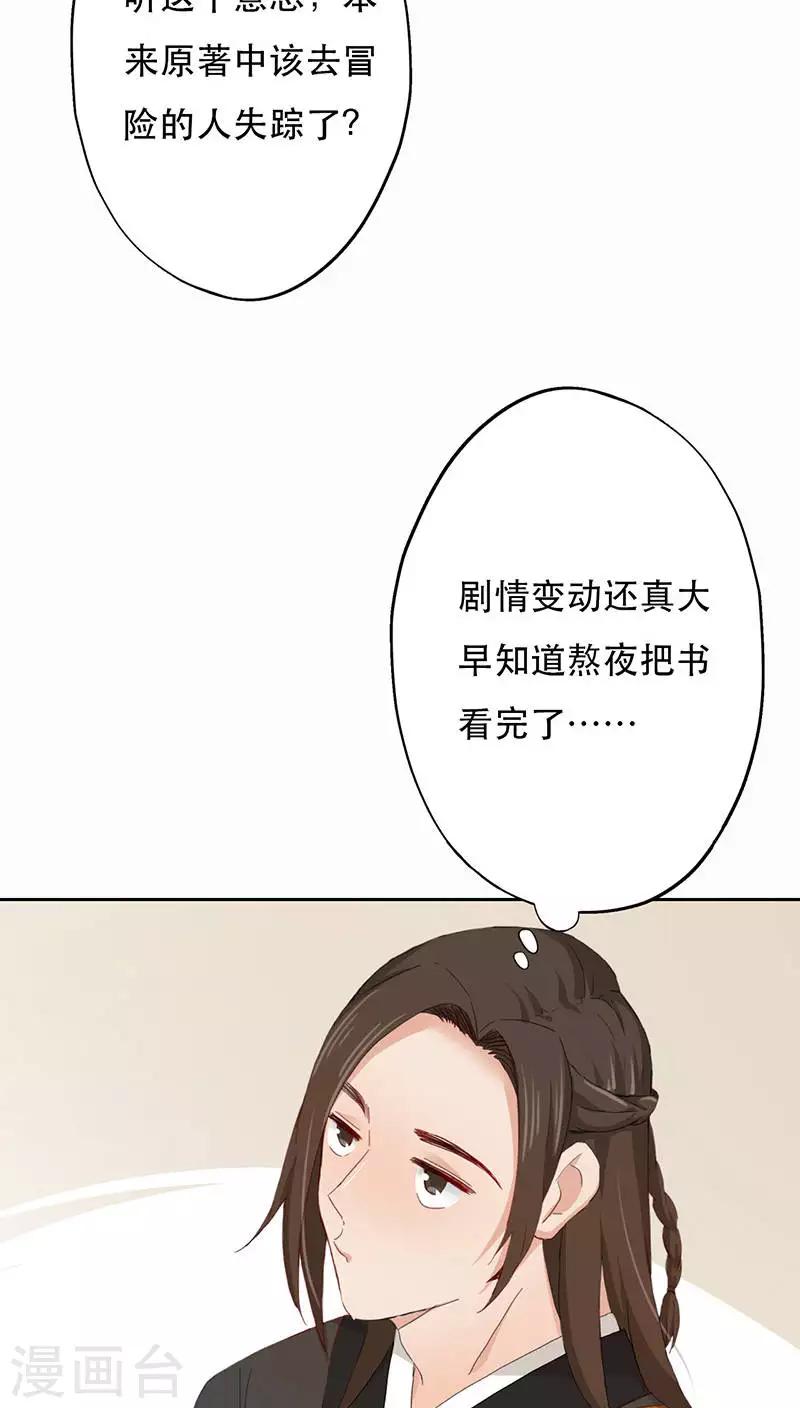 第2话-第2话