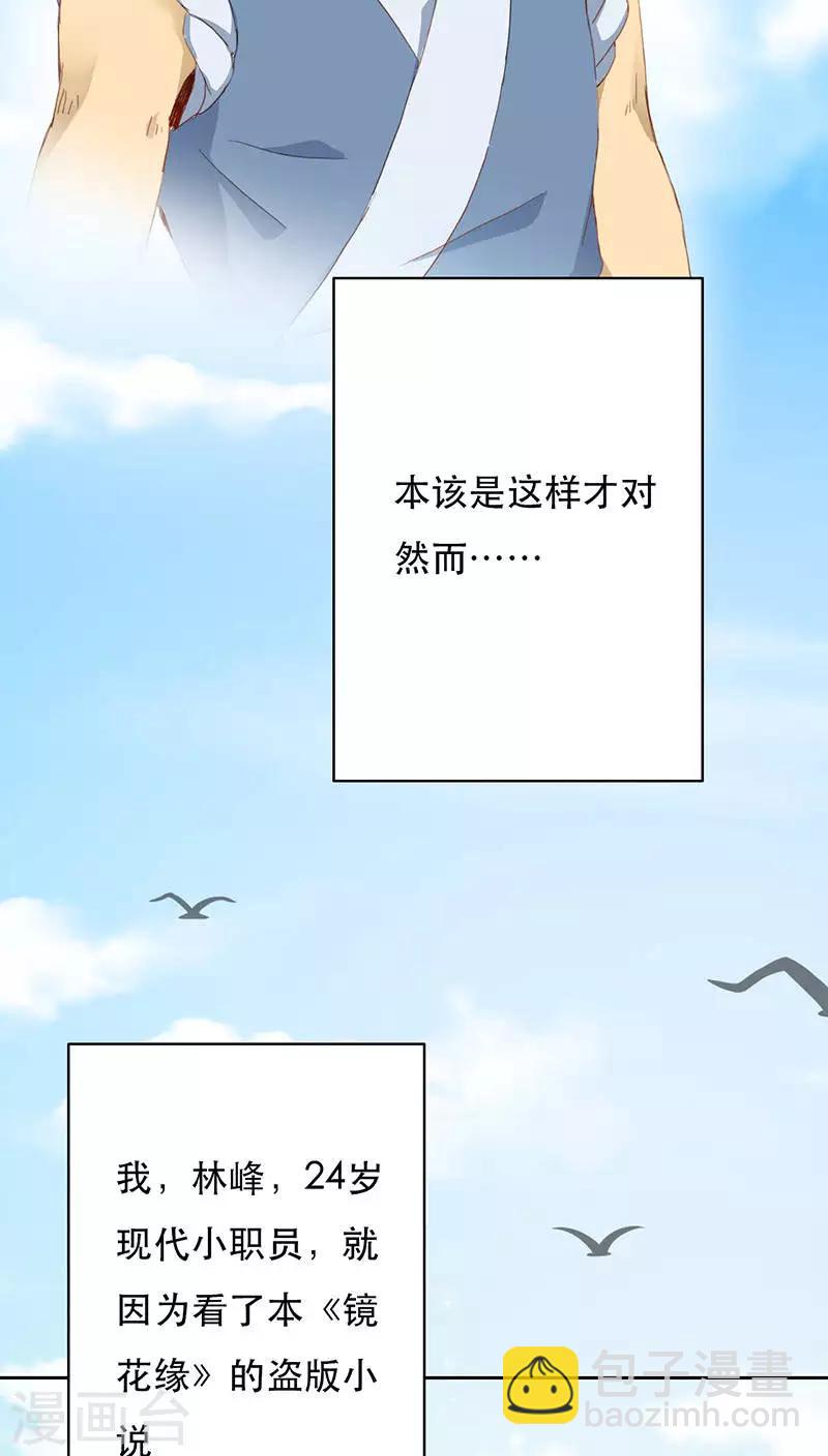 第2话-第2话