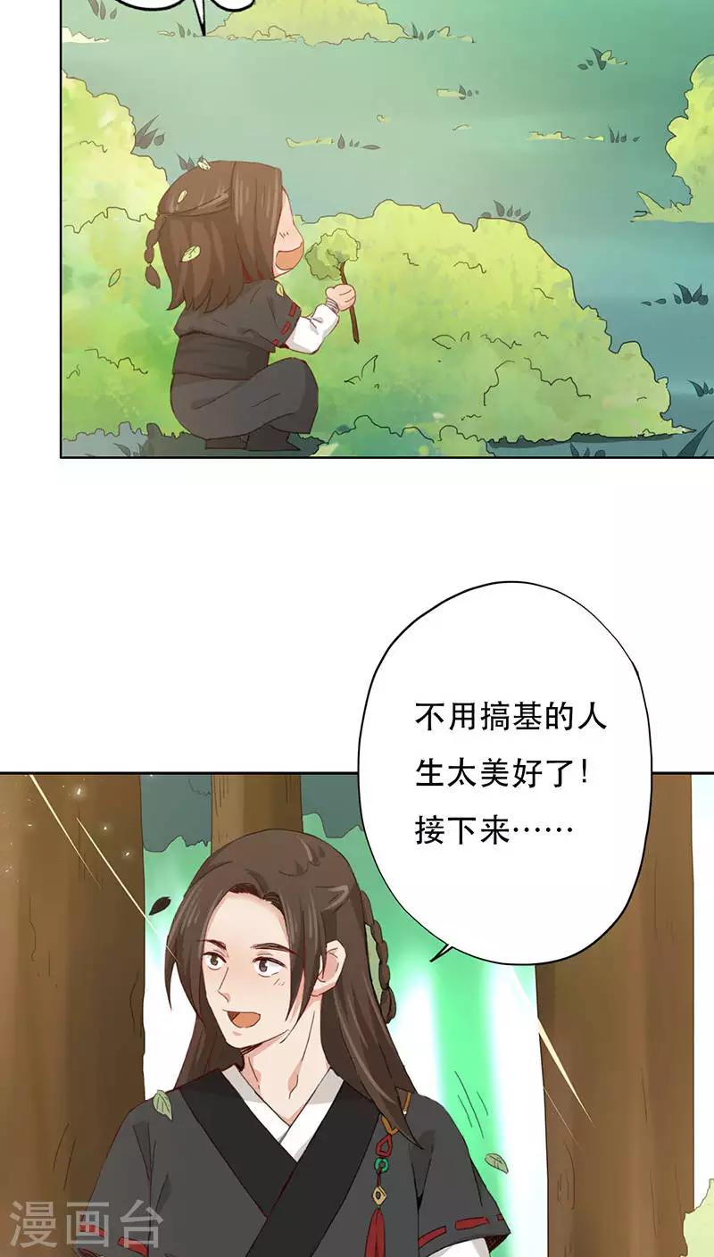 第2话-第2话