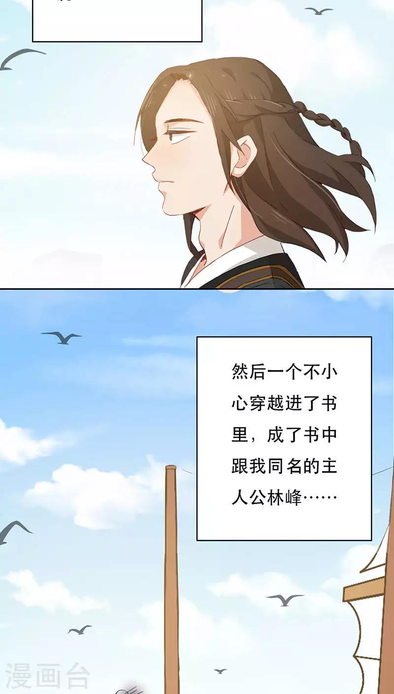 第2话-第2话
