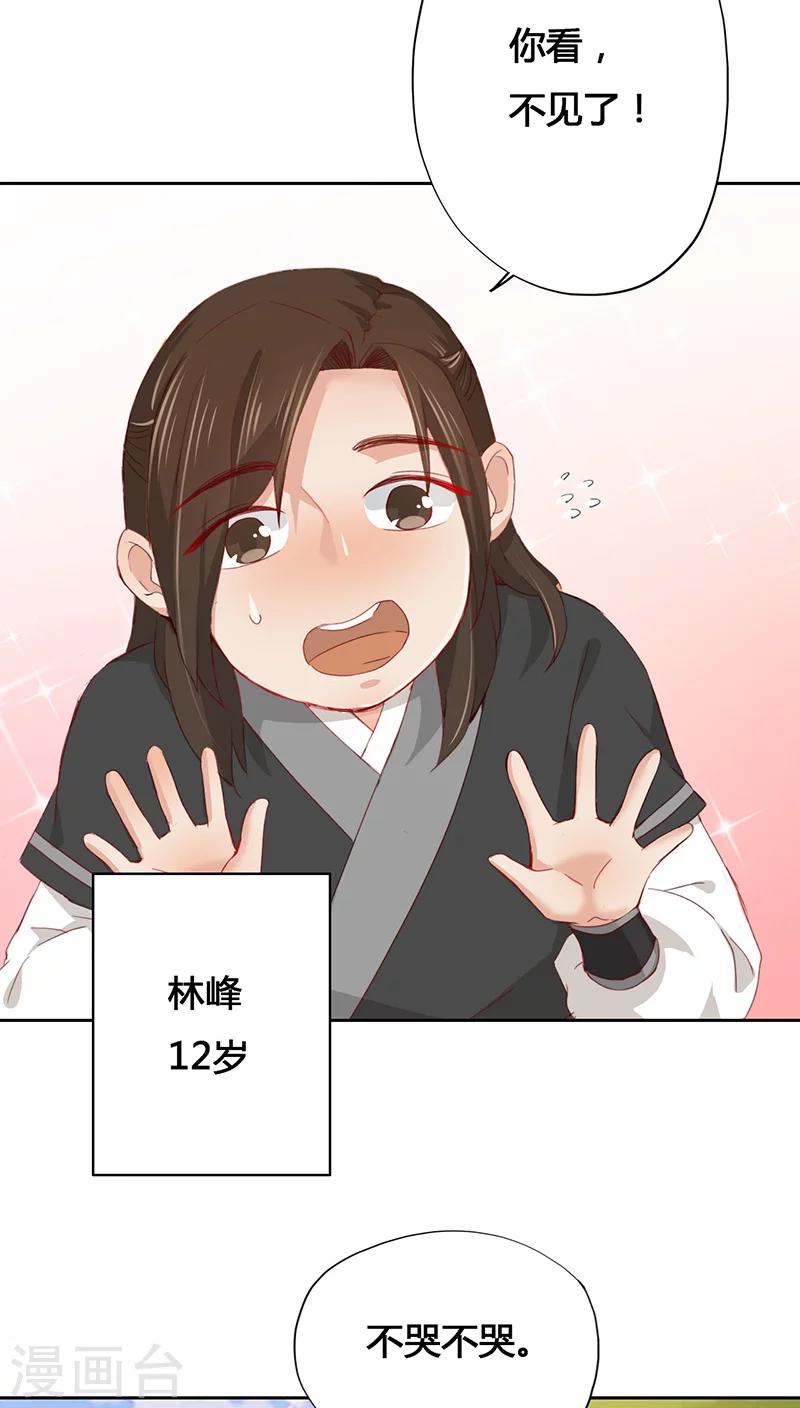 第14话(1/2)-第14话