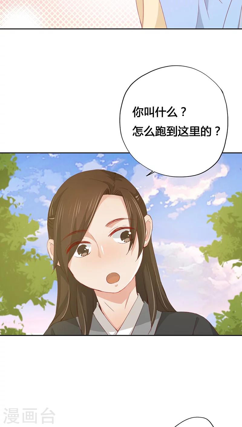 第14话(1/2)-第14话