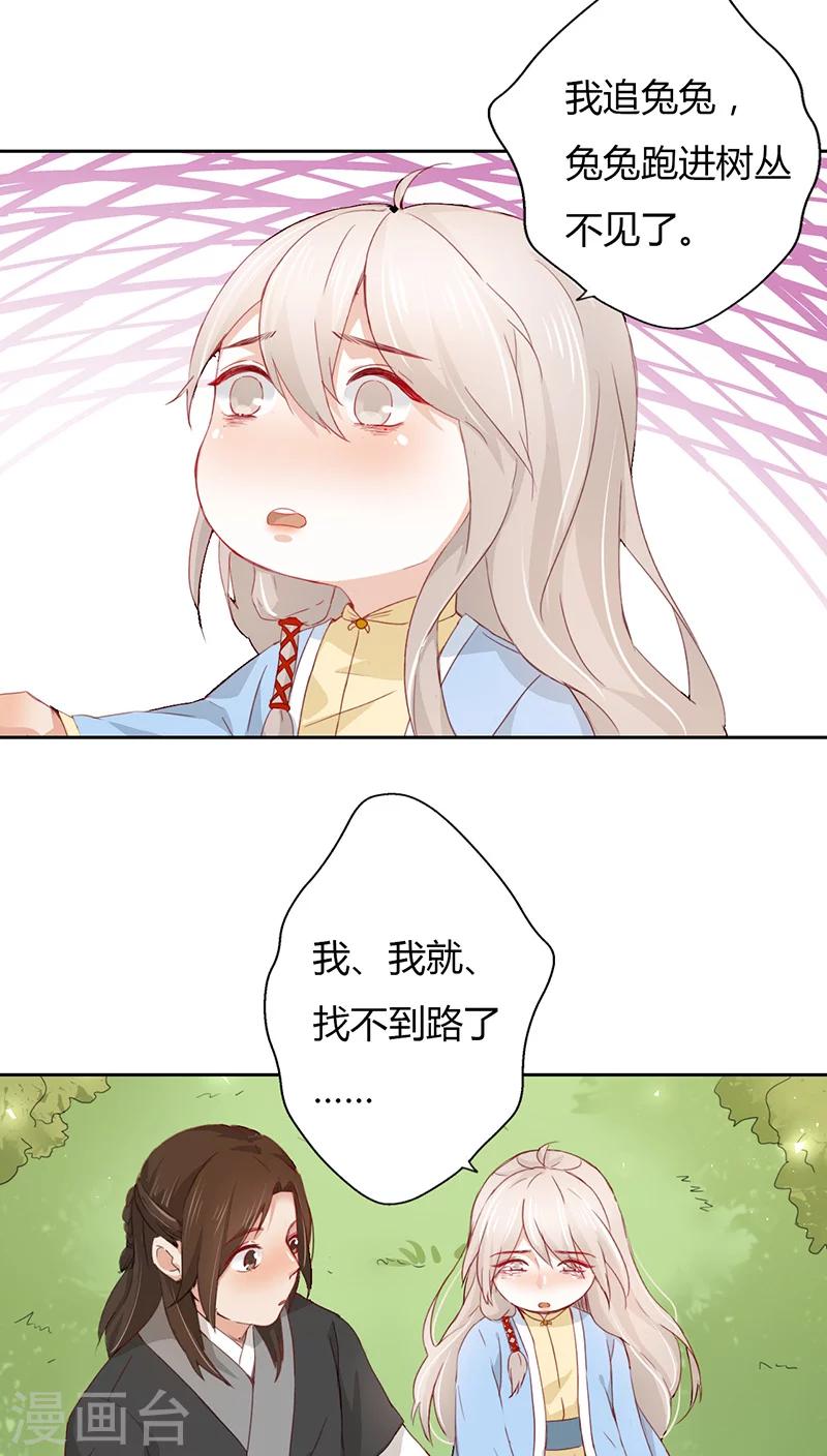 第14话(1/2)-第14话