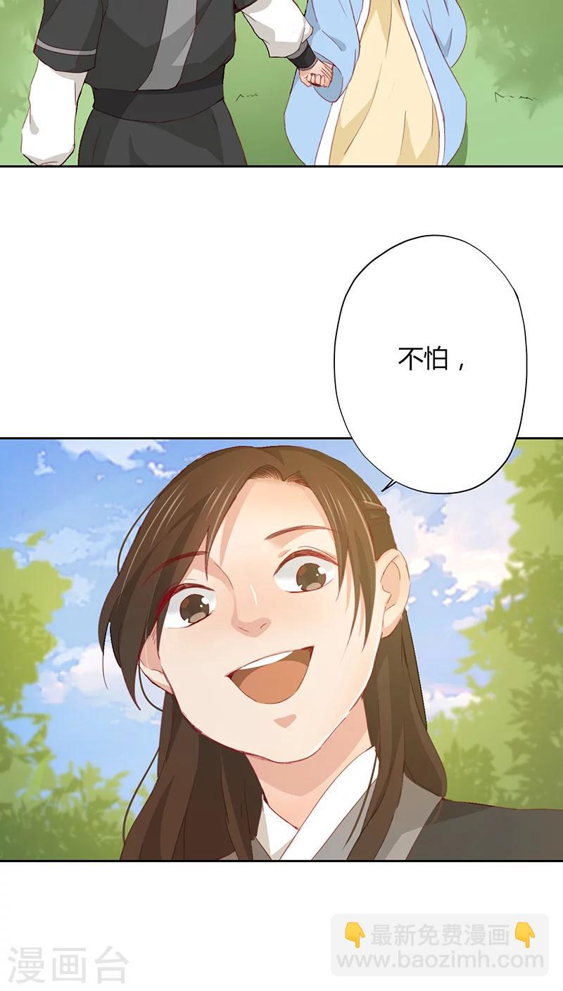 第14话(1/2)-第14话