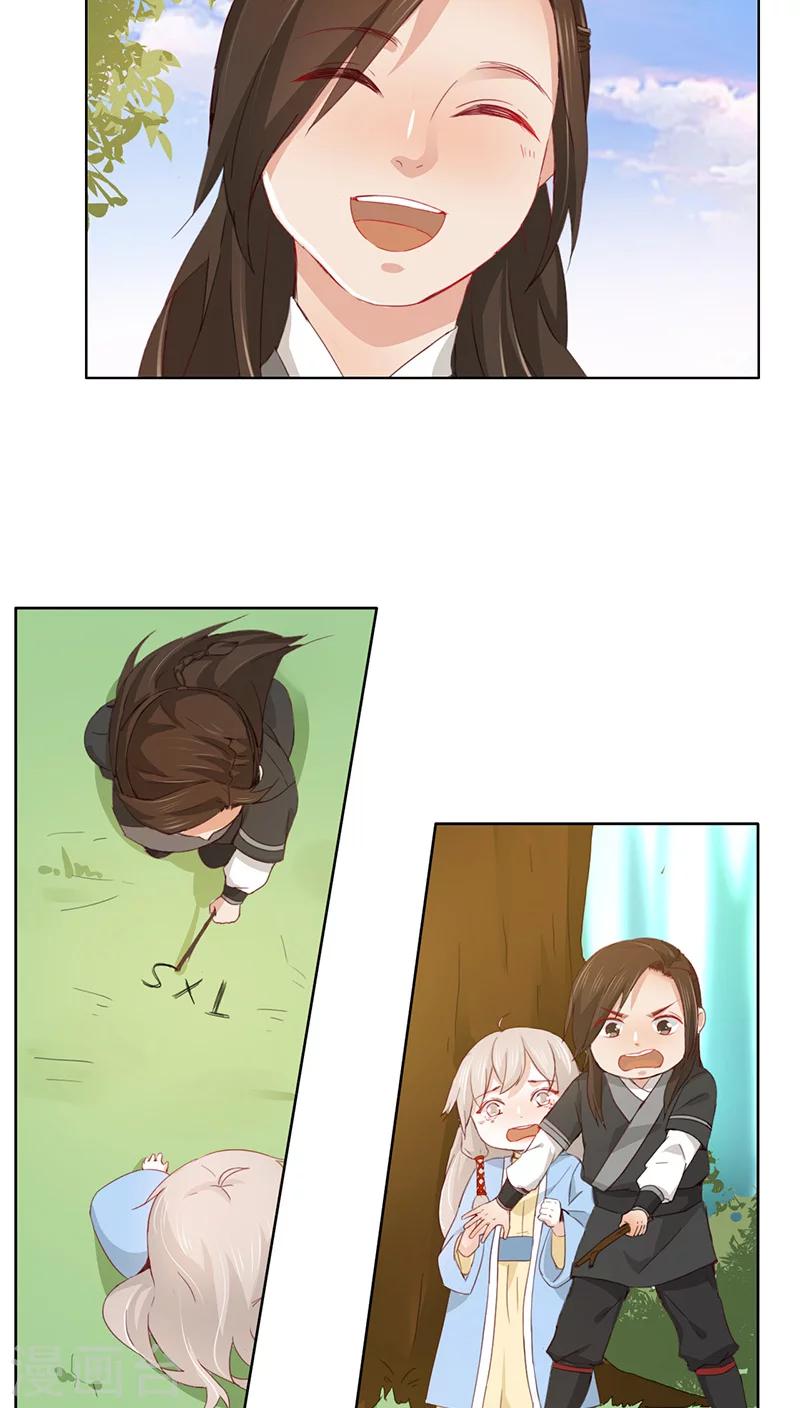 第14话(1/2)-第14话