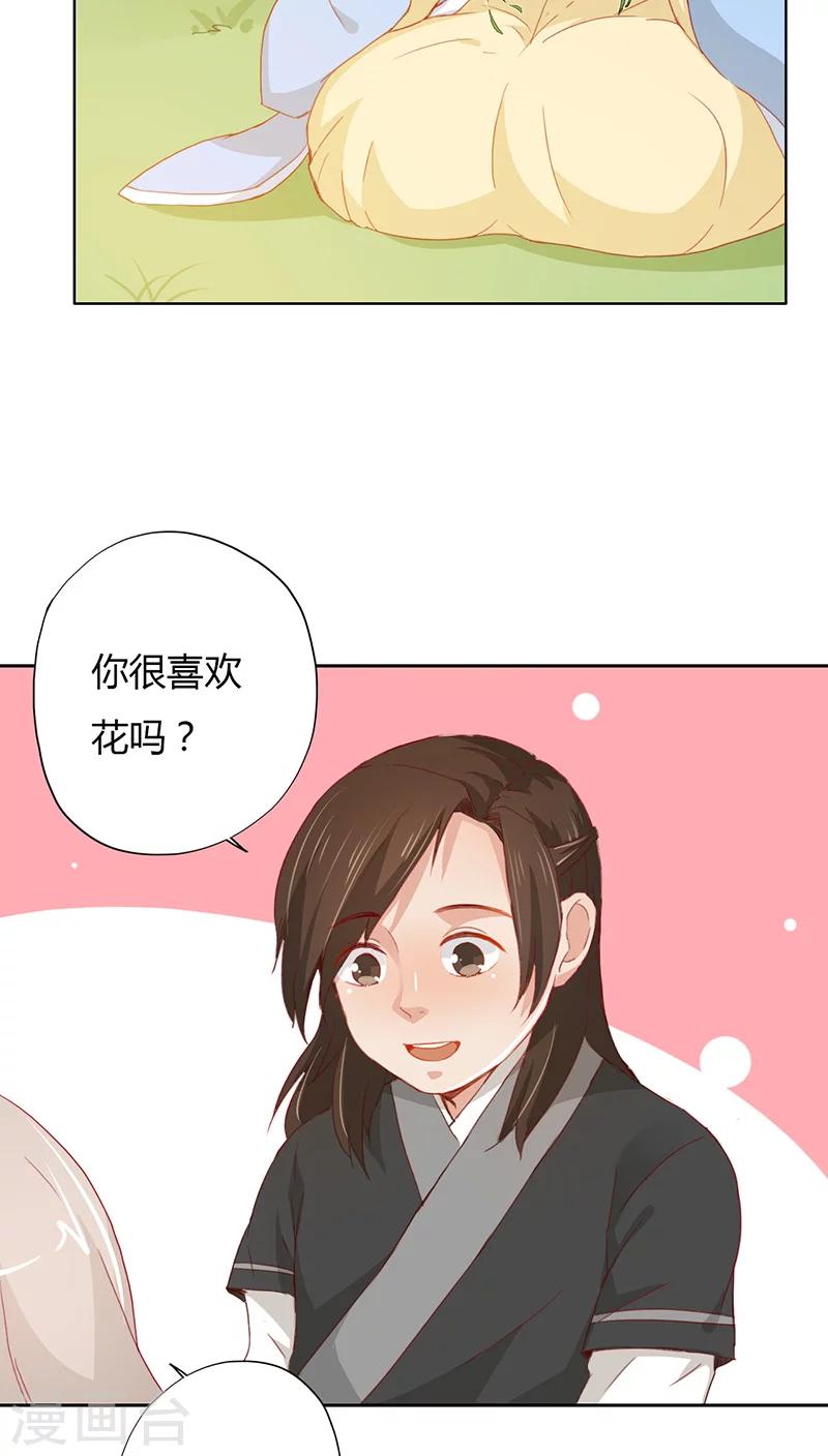 第14话(1/2)-第14话