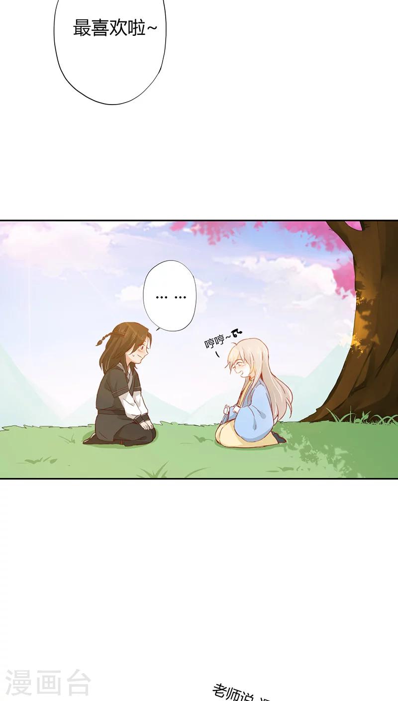 第14话(1/2)-第14话