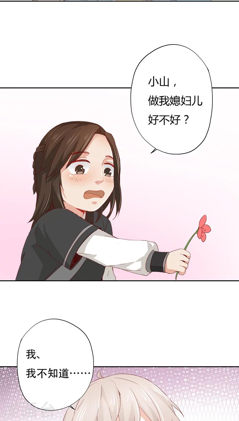 第14话(1/2)-第14话