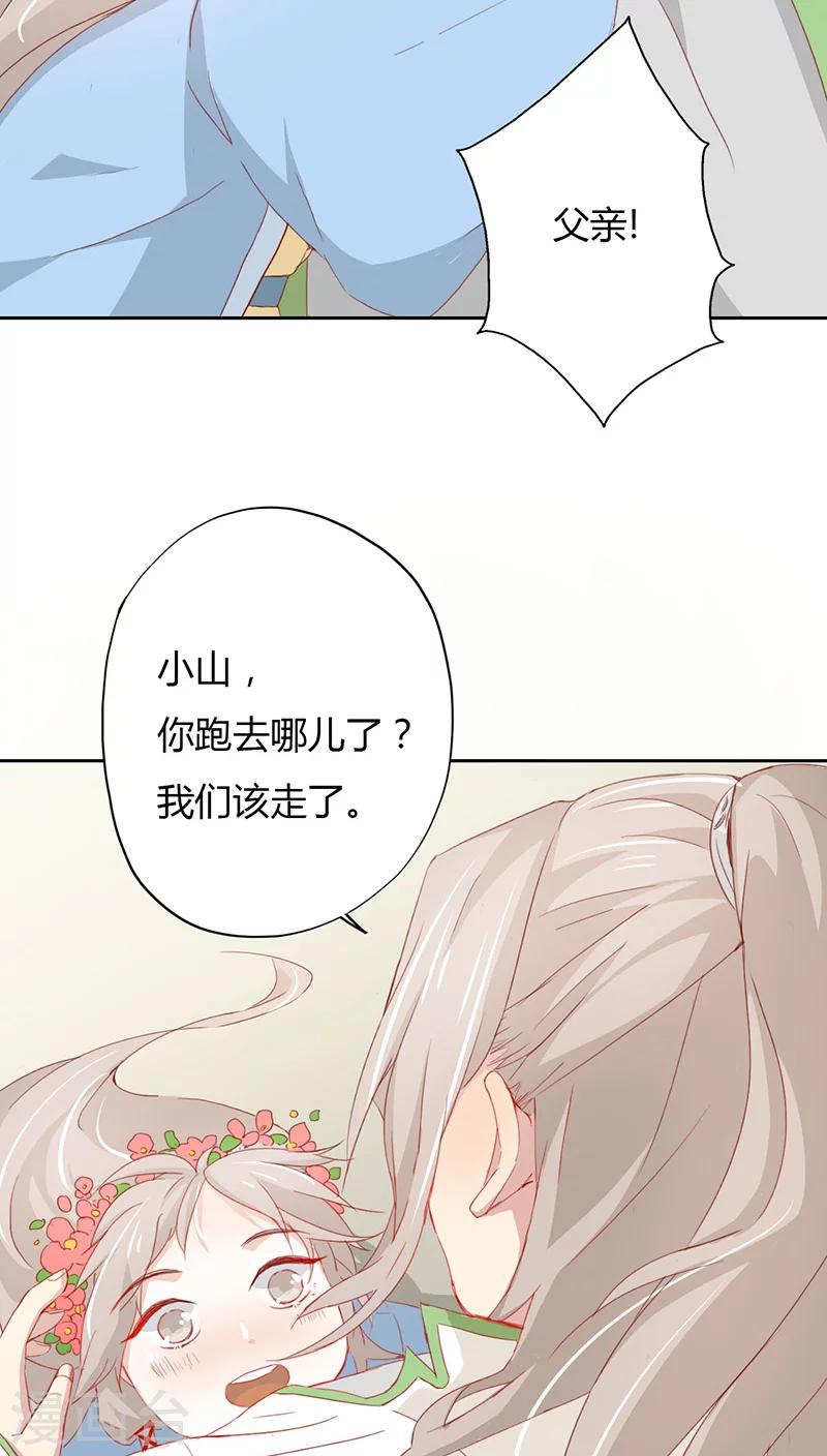 第14话(1/2)-第14话