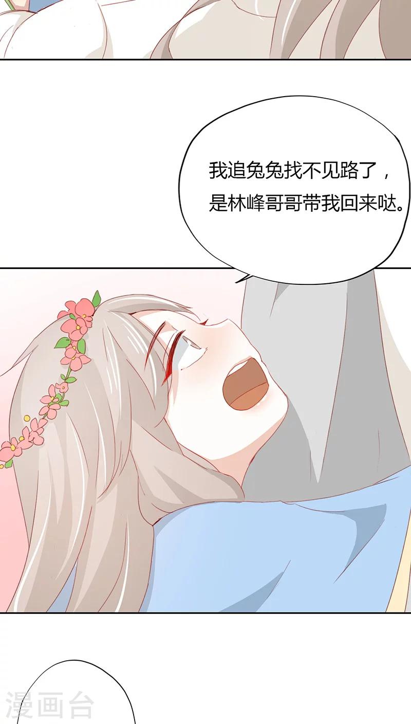 第14话(1/2)-第14话