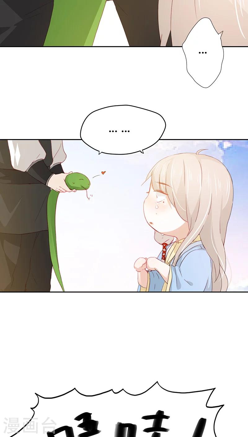 第14话(1/2)-第14话