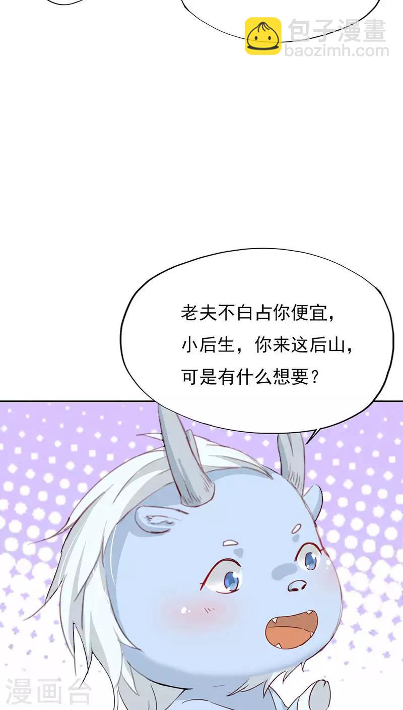 第16话(1/2)-第16话