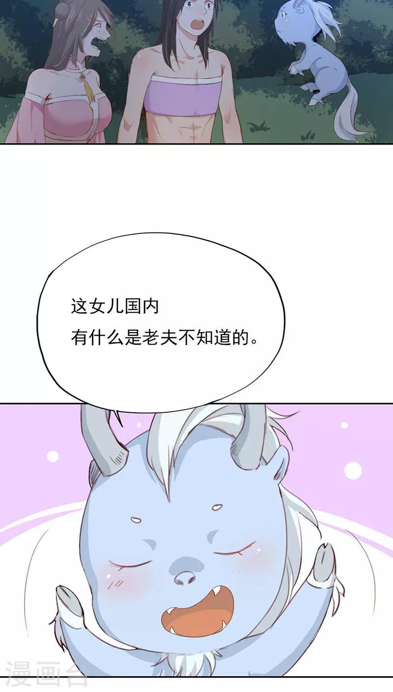 第16话(1/2)-第16话