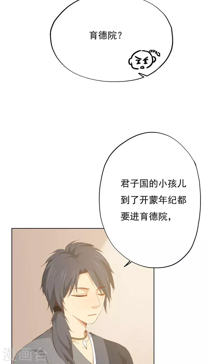 第24话(1/2)-第24话