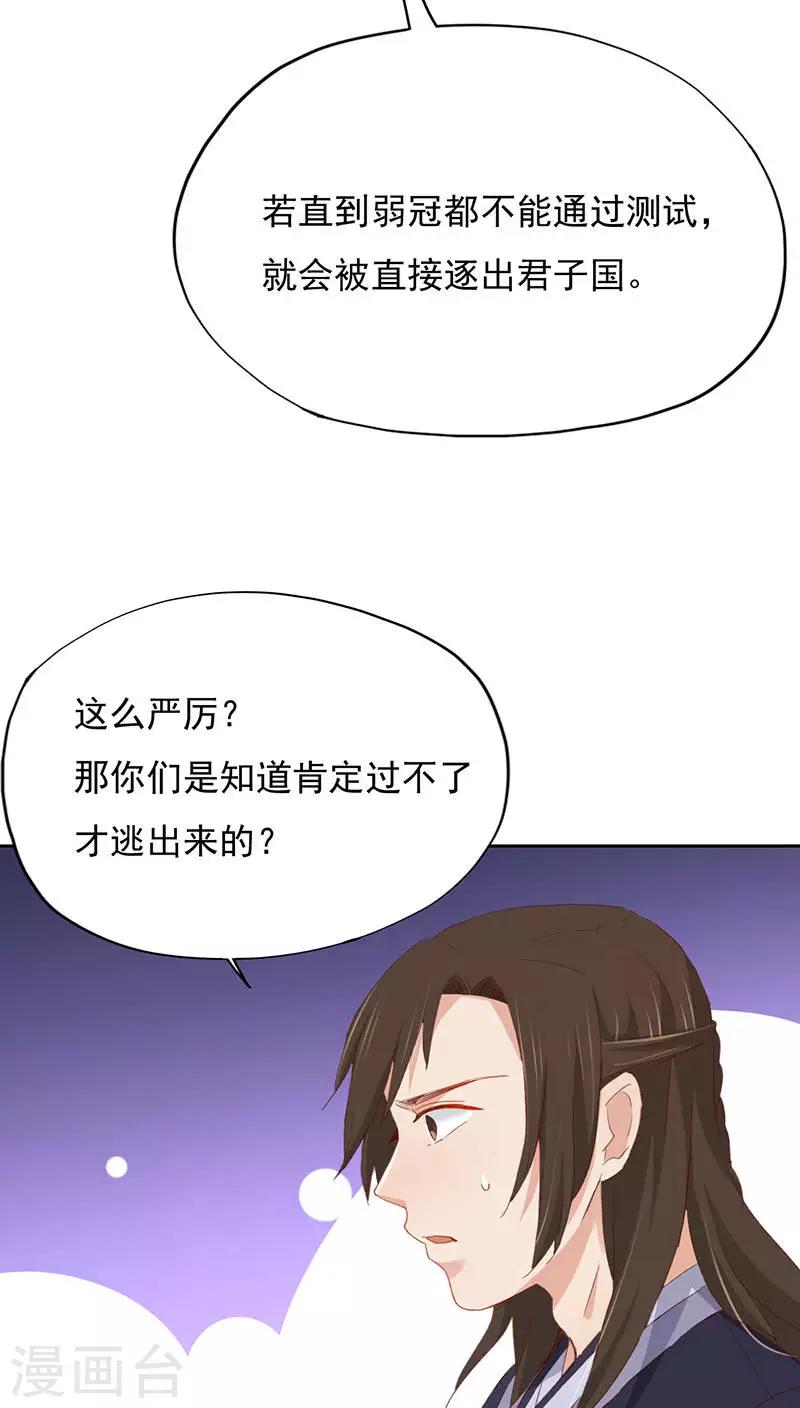 第24话(1/2)-第24话