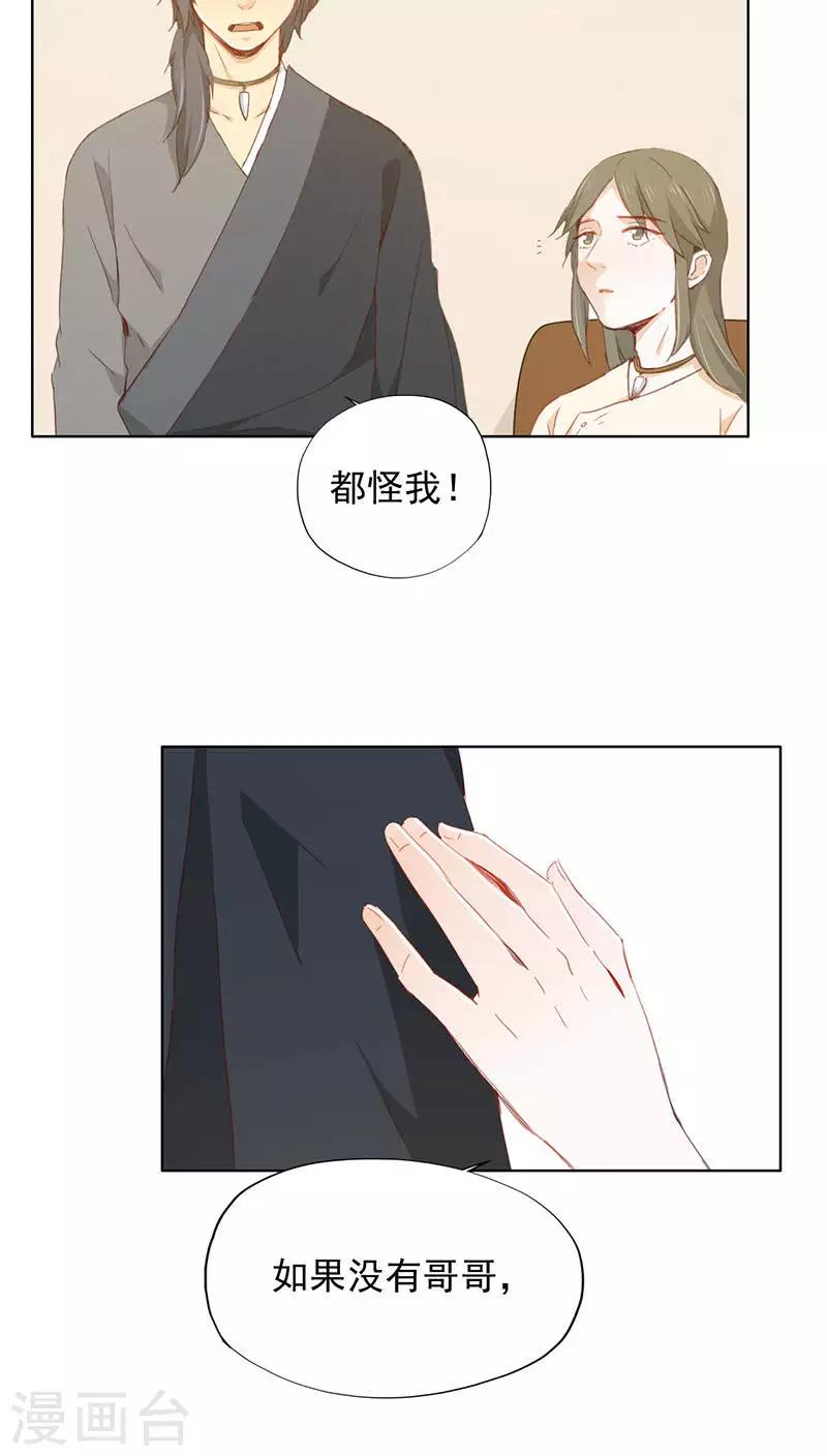 第24话(1/2)-第24话