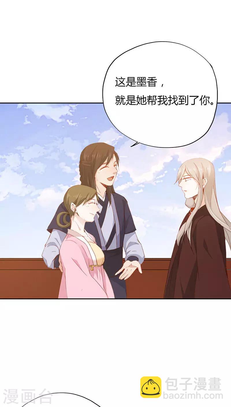 第30话-第30话