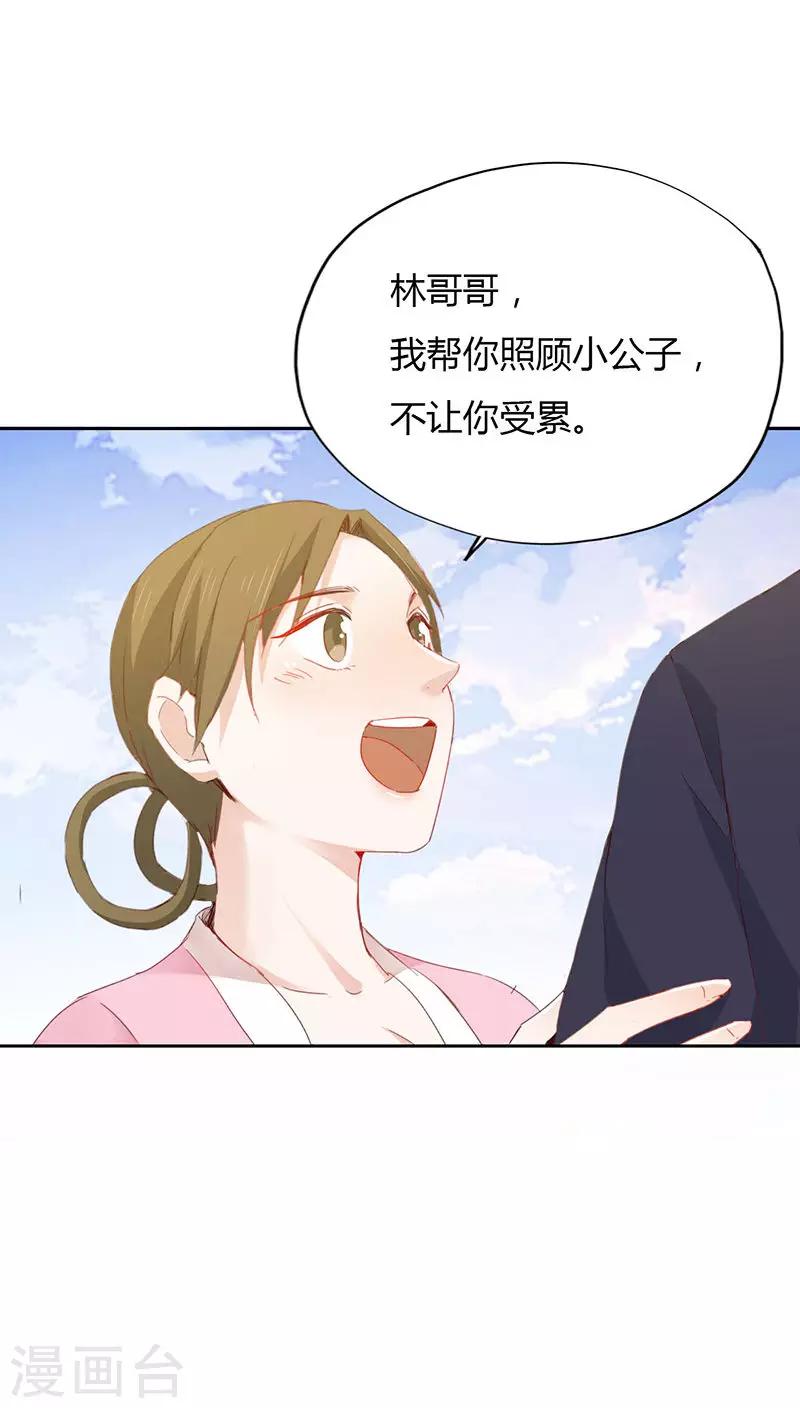 第30话-第30话