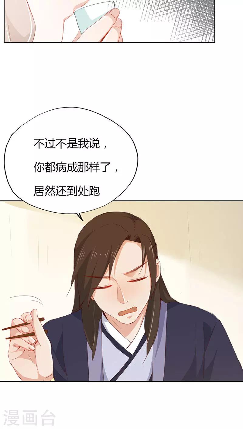 第30话-第30话