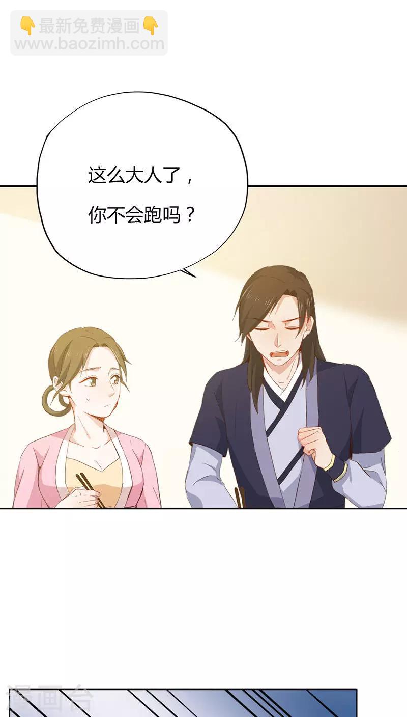 第30话-第30话