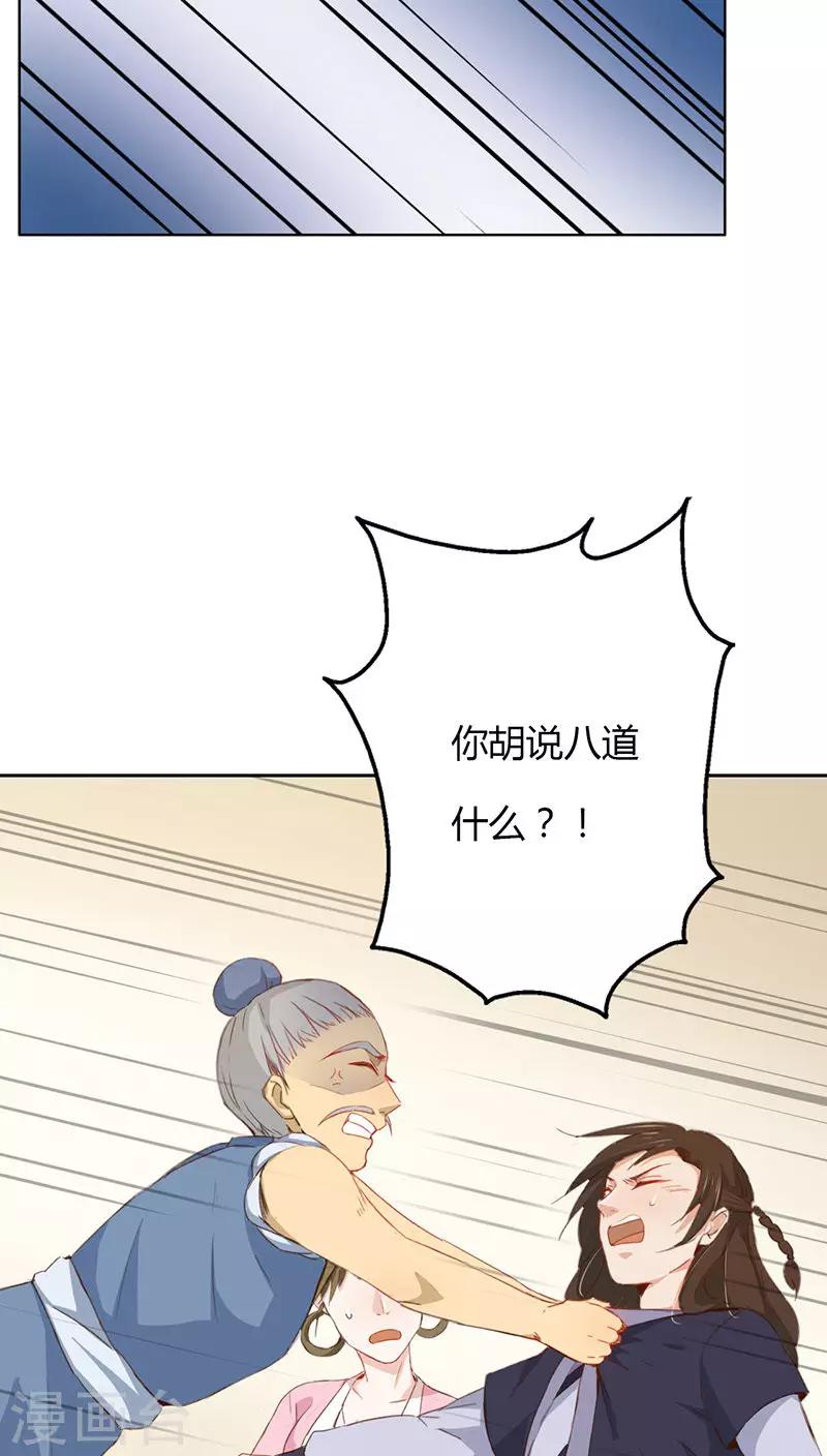 第30话-第30话